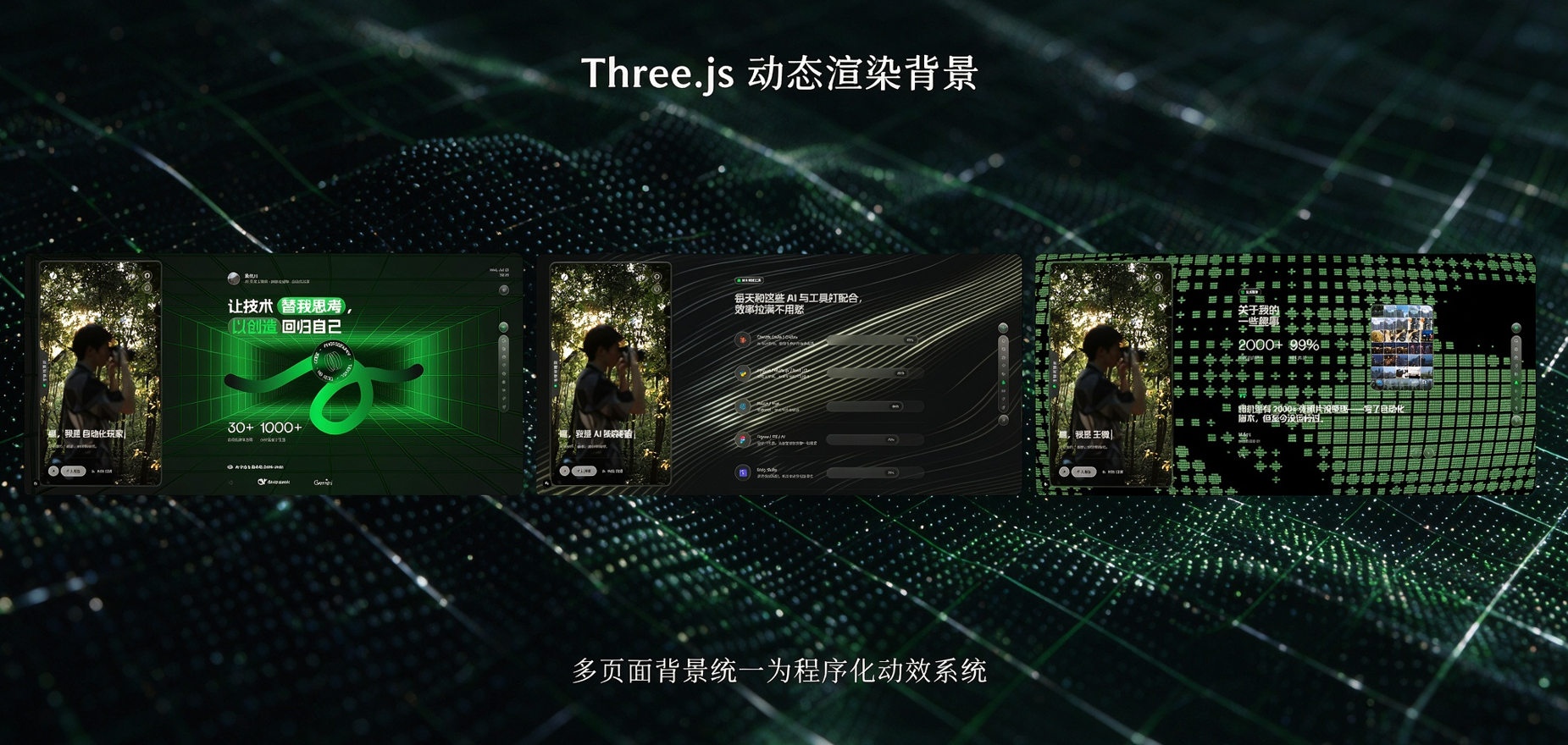 三套动态背景拼图 三套动态背景拼图