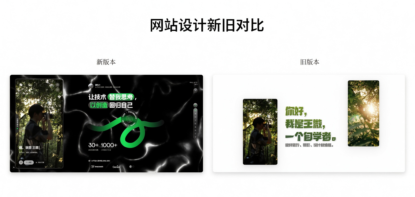 新旧对比图 新旧对比图